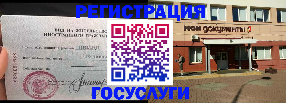 временная прописка в Волгограде