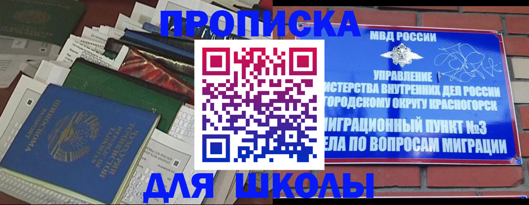 регистрация в Волгограде